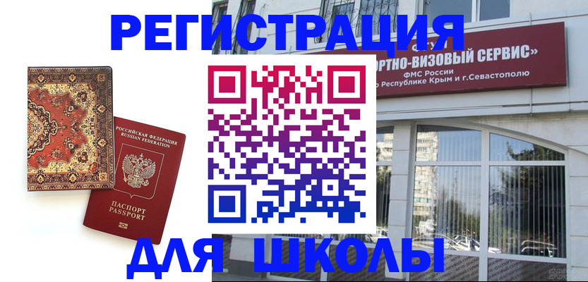 временная регистрация недорого в Когалыме