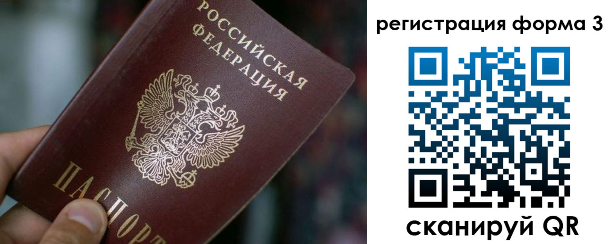 купить прописку в Когалыме