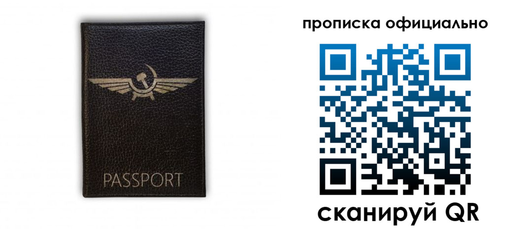 временная прописка в Когалыме