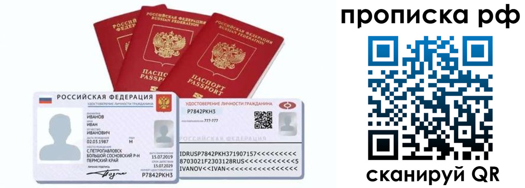 временная регистрация собственник в Когалыме