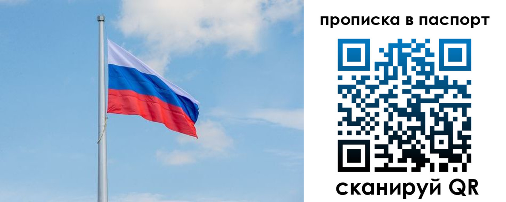 временная регистрация в квартире в Когалыме