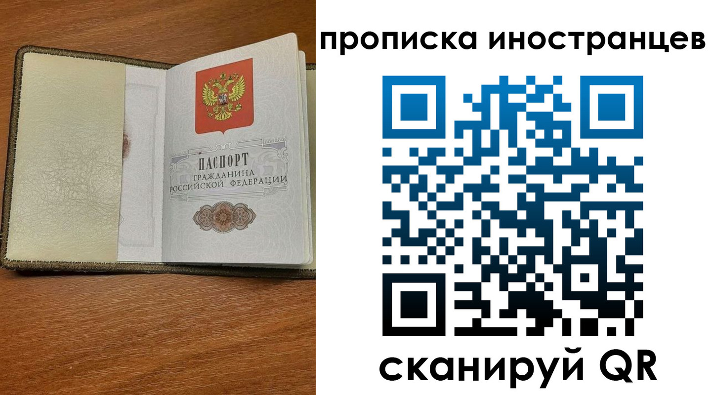 временная регистрация в Когалыме