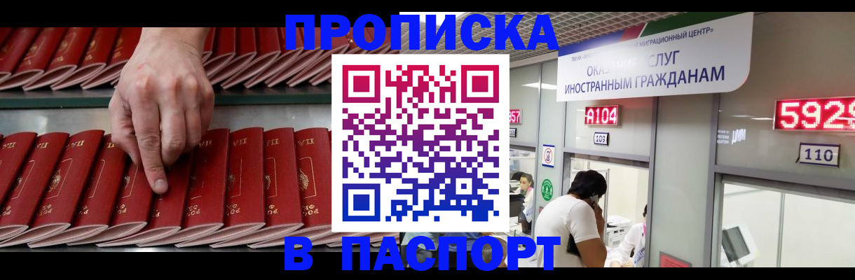 прописка для кредита в Когалыме