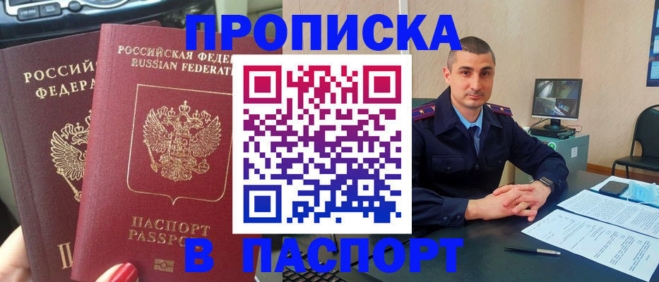 прописка регистрация в Когалыме