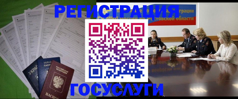 прописка от собственника в Когалыме
