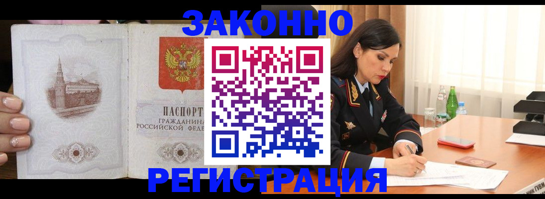прописка от собственника в Когалыме