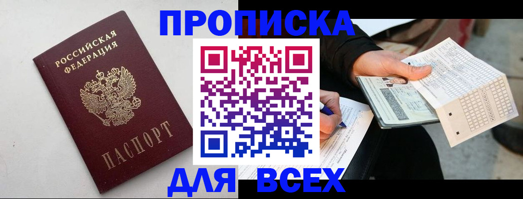 временная регистрация собственник в Когалыме