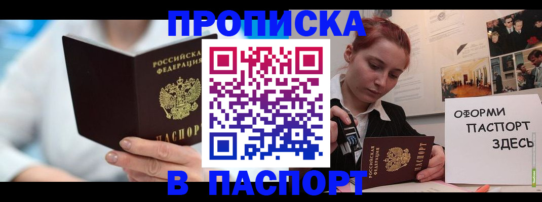 временная регистрация адрес в Когалыме