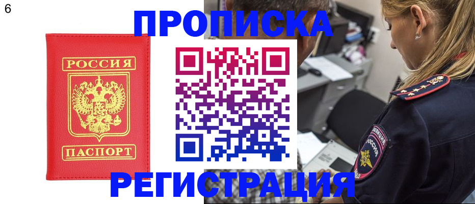 прописка иностранных граждан в Когалыме