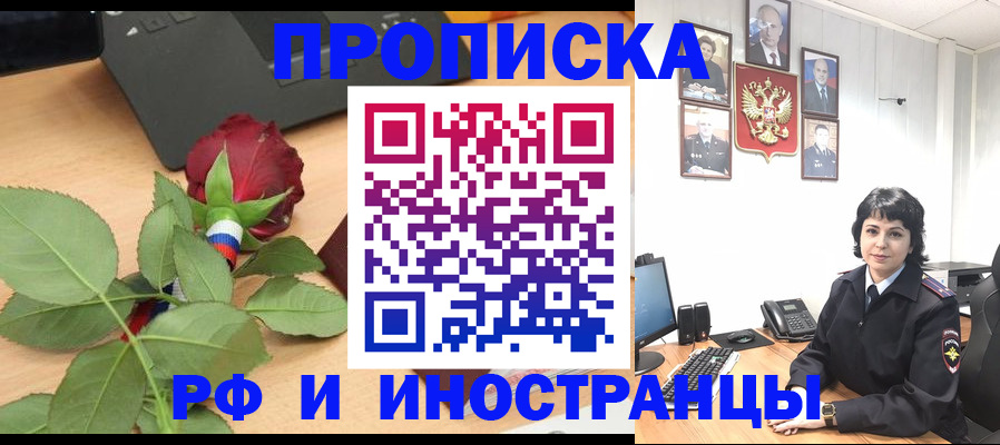 временная регистрация собственник в Когалыме
