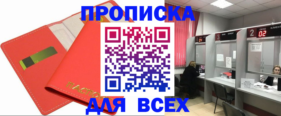 пропишу в квартире в Когалыме