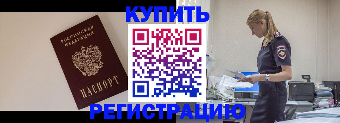 временная регистрация надежно в Когалыме