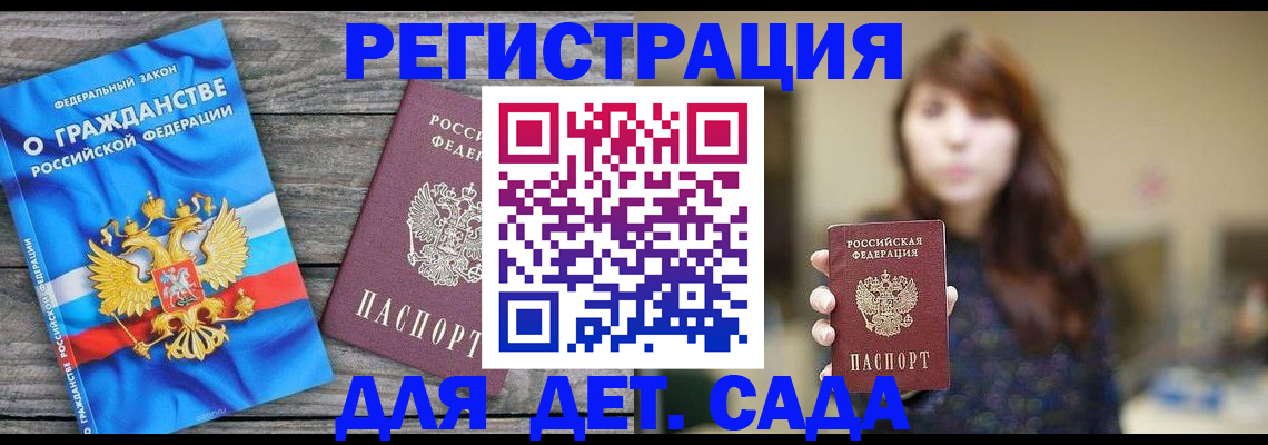 временная регистрация законно в Когалыме