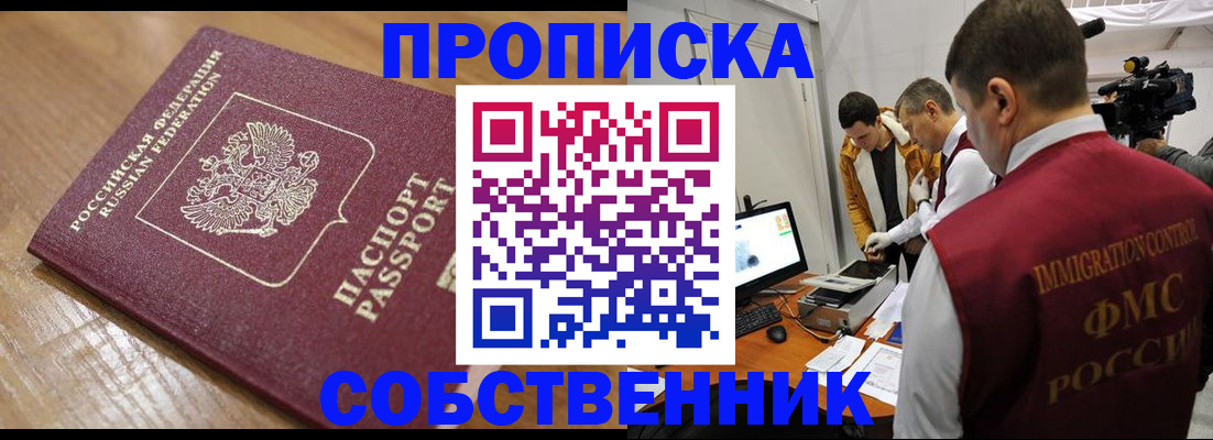 прописка для школы в Когалыме