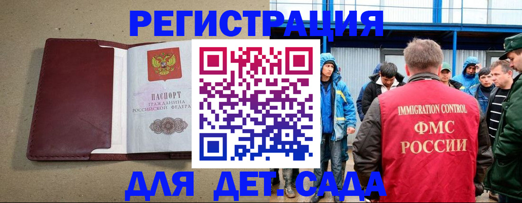 прописка в Когалыме