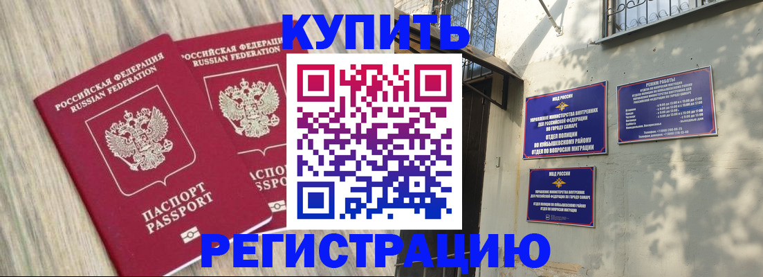 прописка паспорт в Когалыме