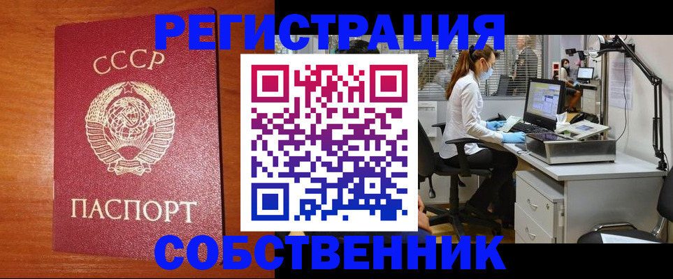 временная регистрация для всех в Когалыме